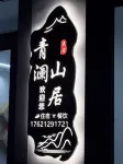 Qinglan Mountain Resort