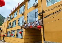 馨雅民宿（官鵝溝景區店） - 新開幕
