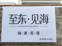 Dongji Zhidong Jianhai Scenic Apartment (Miaozihu)