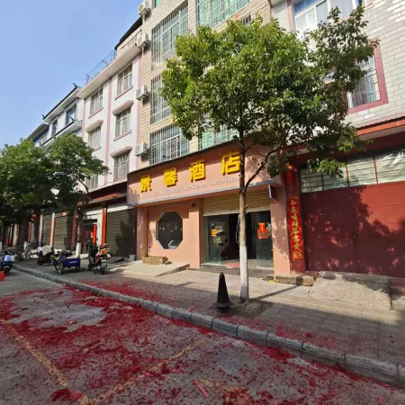 Dayao Jingxin Hotel