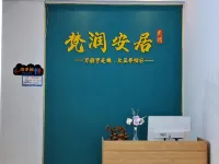 Fanrun Anju Homestay (Mount Fanjing Scenic Area East Gate) Hotels in Jiangkou