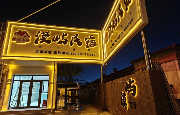 Moyu Homestay (Wudan)
