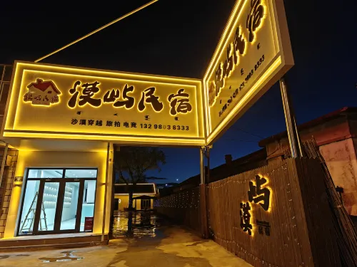 Moyu Homestay (Wudan) - 2-Star