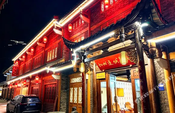 松潘唐築邊城客棧
