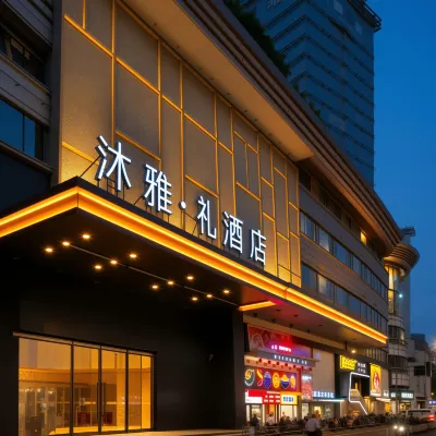 Muya Li Hotel (Nanjing Hunan Road Xuanwu Lake Scenic Area Branch) Hotels near XuanWu Park