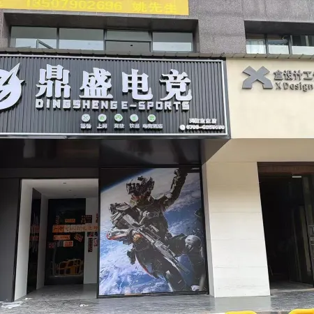 Dingsheng E-Sports Hotel