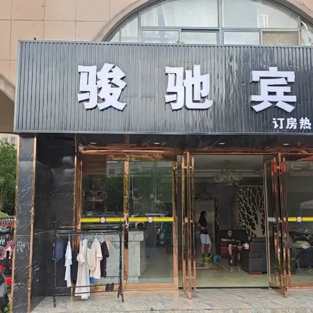 Junchi Hotel