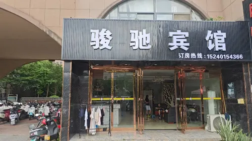 Junchi Hotel - New