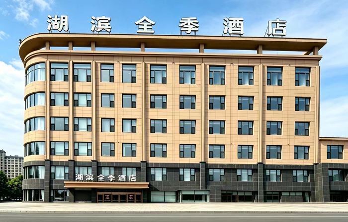 Hubin All Seasons Hotel