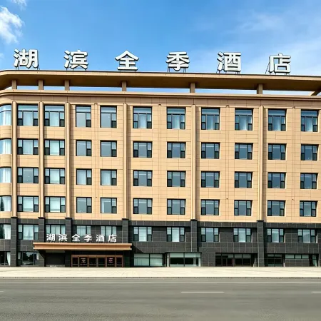 Hubin All Seasons Hotel