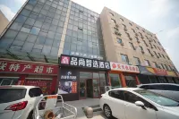 Peak Homestay (Binzhou Bus Terminal) - เปิดใหม่