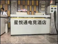 星悅通電競酒店(長沙汽車西站望城坡地鐵站店) - 山景