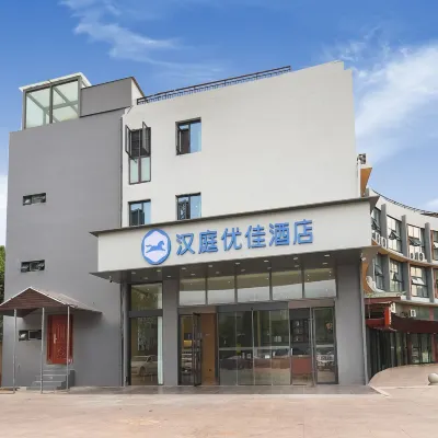 HanTing Premium Hotel (Nanjing Jiangning University Town Higher Vocational  Technical College） Hotels near Jiangning Railway Station