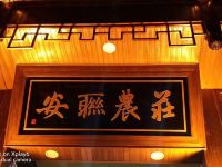 建始安联农庄 - 酒店外部