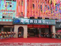 Debao Hailan Holiday Inn - 2 estrellas