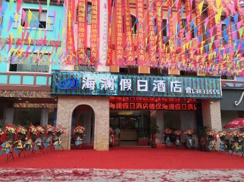 Debao Hailan Holiday Inn