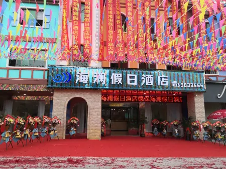 Debao Hailan Holiday Inn Отели в г. Дэбао