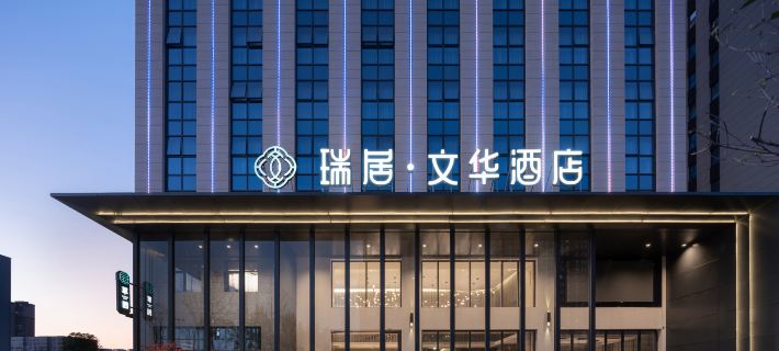 Ruiju Wenhua Hotel Hotel di Xinmi