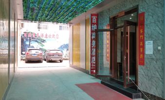 Baina Business Hotel (Shijiazhuang Zhongshan West Road Vientiane City Subway Station)