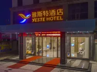 雅斯特飯店(靈山江南大道店) 靈山住宿飯店