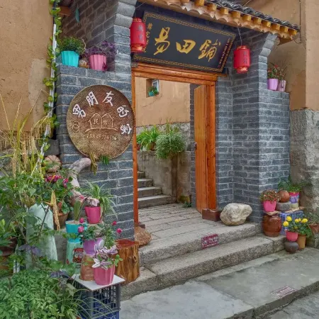 Xinxian County Yitianpu Guesthouse
