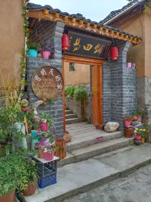 Xinxian County Yitianpu Guesthouse