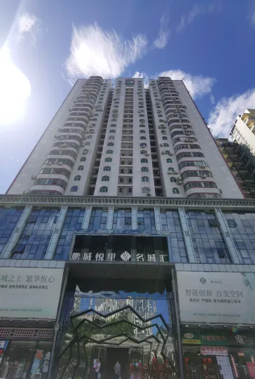 深圳鵬城悅裡公寓（深圳東站大芬地鐵站店）