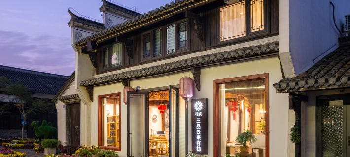 Floral Hotel·Yixing Sanpin cloud Hotel โรงแรมในอี้ซิง