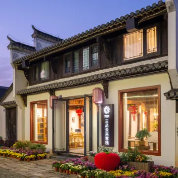 Floral Hotel·Yixing Sanpin cloud Hotel Hotels near Yunü Lake Scenic Area