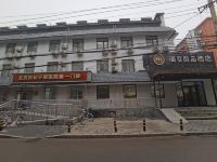 海友良品酒店(北京和平西桥地铁站店) - 酒店附近