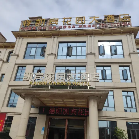 Deyang Kaibin Garden Hotel (High-speed Railway Station)