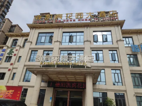 Deyang Kaibin Garden Hotel (High-speed Railway Station)