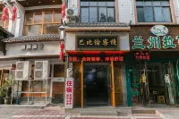 Babylon Inn -  อินน์