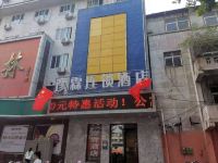彦霖连锁酒店(邯郸二十七中店) - 酒店外部