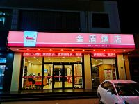 许昌金盾酒店 - 酒店外部