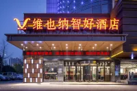 Vienna Classic Hotel (Huai'an Shenzhendong Road) Отели в г. Хуайань