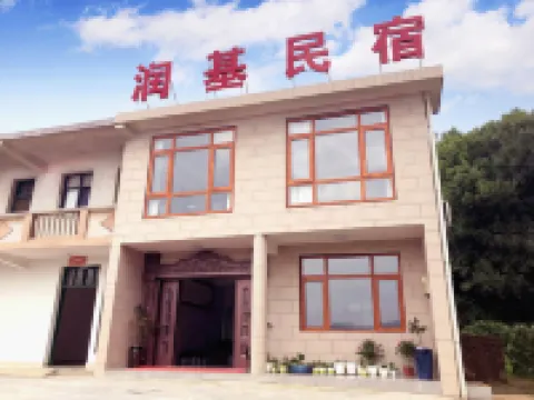 韶山潤基民宿