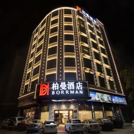 Borrman Hotel (Xinxing Bus Station)