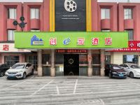 创e家酒店(宁波启运路藕池地铁站店) - 酒店外部