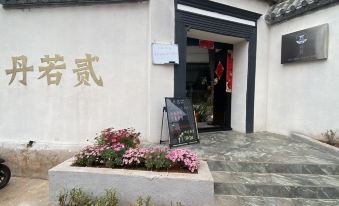 Liangshan Prefecture Danruoer Homestay