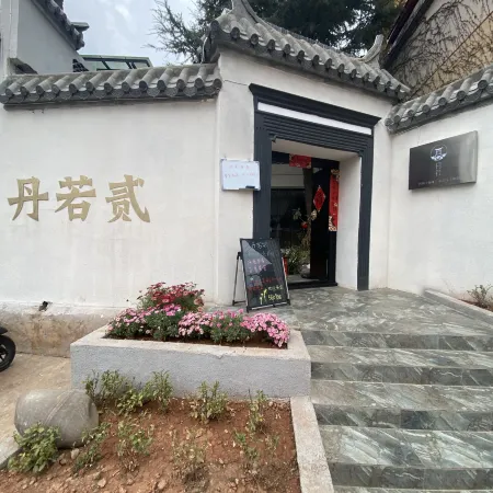 Liangshan Prefecture Danruoer Homestay