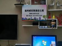福州威尼斯酒店公寓(海峡会展中心店) - 其他