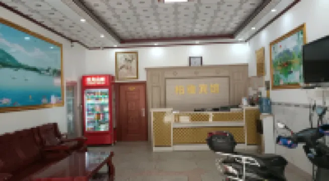 大化柏雅賓館