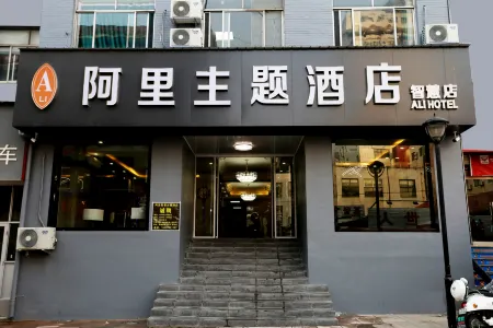 Ali Theme Hotel (Laiyang Central Bus Station) Отели в г. Лайян