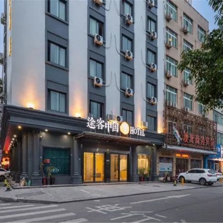 Hotel China (Cangnan Railway Station)