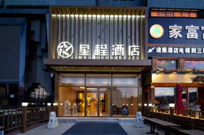 Starway Hotel (Beijing New International Exhibition Airport Industrial Park) Hotels in Peking