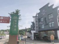 隐沫酒店(攸县酒仙湖风景区店) - 酒店外部