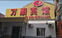 Wanpeng Motel Hotel di Universitas Komunikasi Cina, Guanzhuang