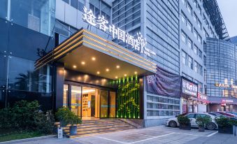 Tuke China Hotel (Yongjia Baoxi Bird Headquarters)