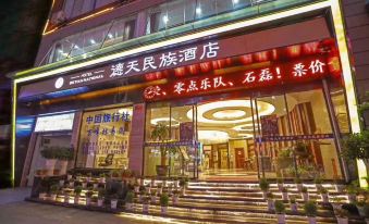Detian National Hotel